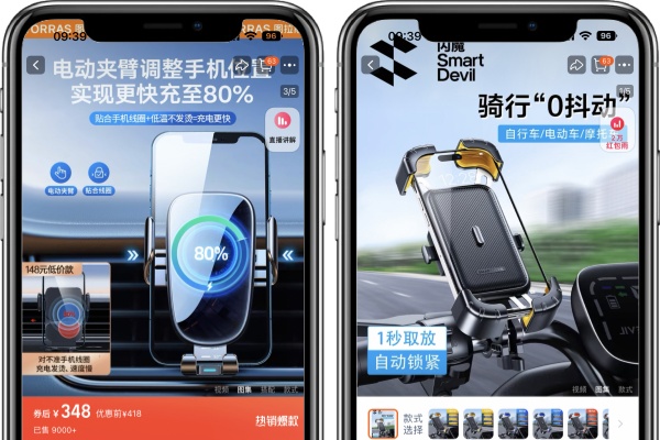 Customer ODM Products Are Sold On Taobao Platform